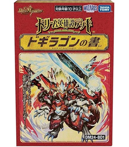 デュエルマスターズ　ボルバルブルー プレイ用】デュエルマスターズ DM34+1S SC1/SC3 蒼神龍ボルバルザーク